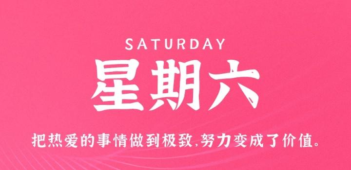 2月25日,星期六,在这里每天60秒读懂世界!